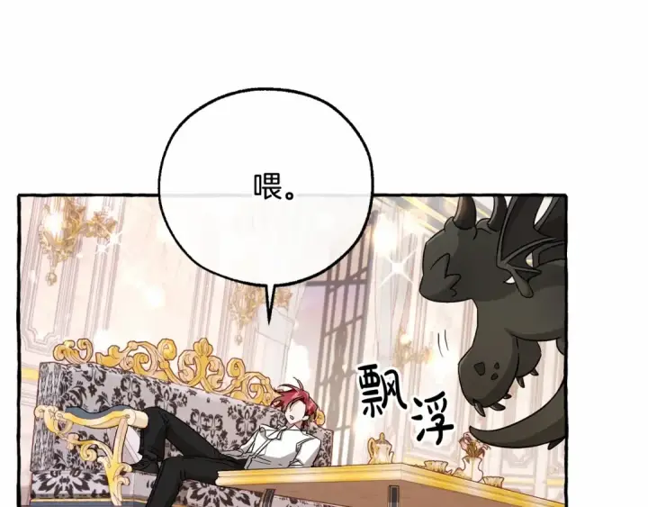 《成为伯爵家的废物》第82话 我的名字由你来选图38
