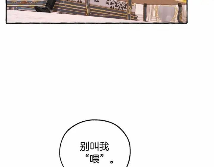 《成为伯爵家的废物》第82话 我的名字由你来选图39