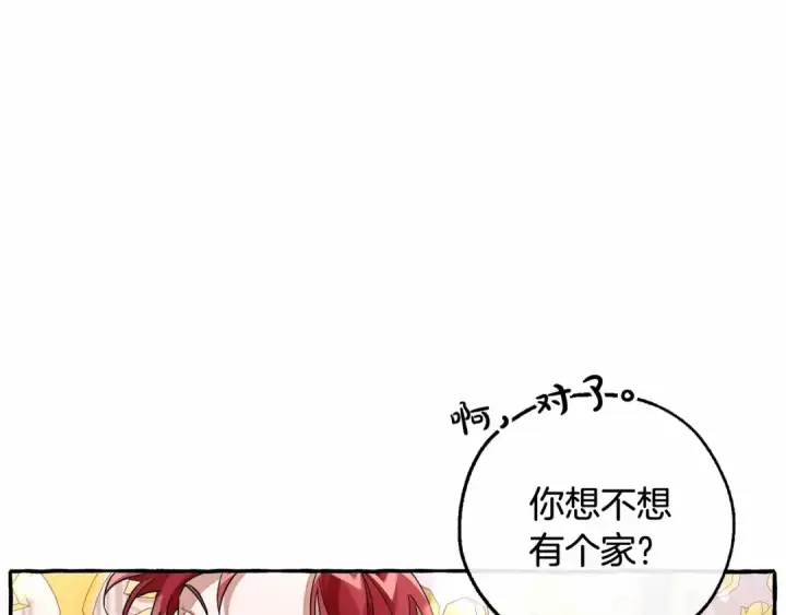 《成为伯爵家的废物》第82话 我的名字由你来选图47