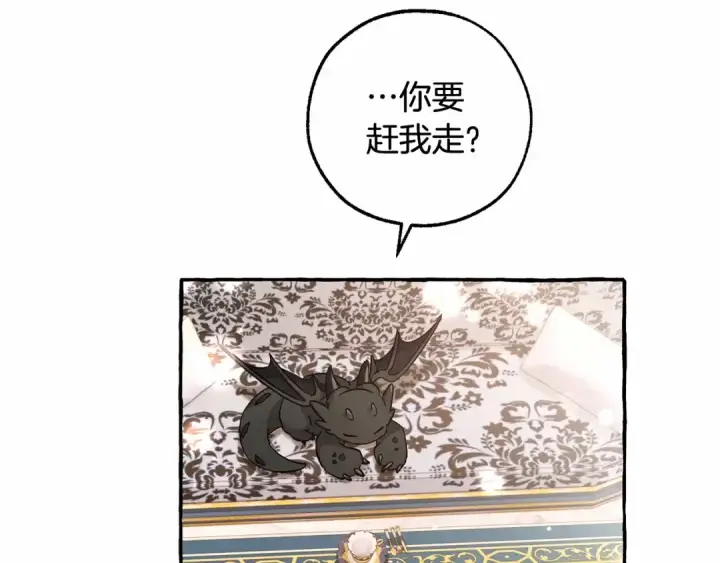 《成为伯爵家的废物》第82话 我的名字由你来选图50