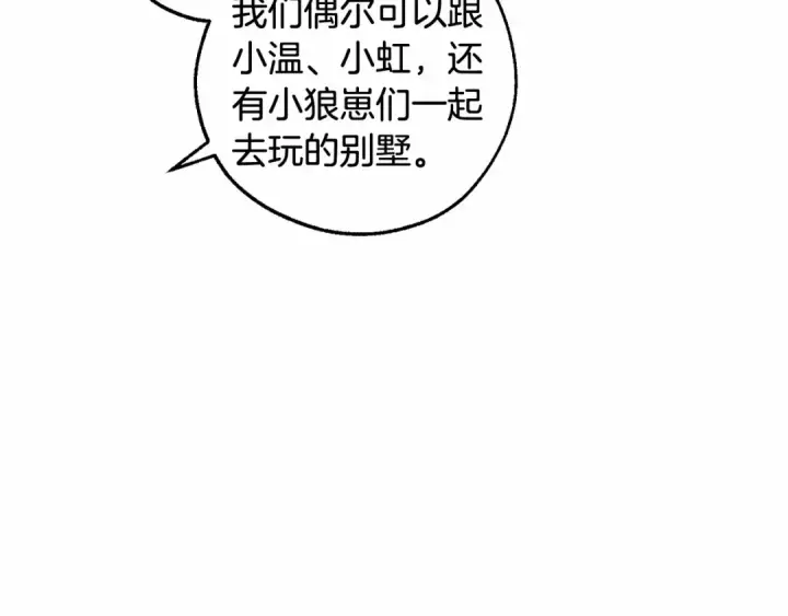 《成为伯爵家的废物》第82话 我的名字由你来选图54