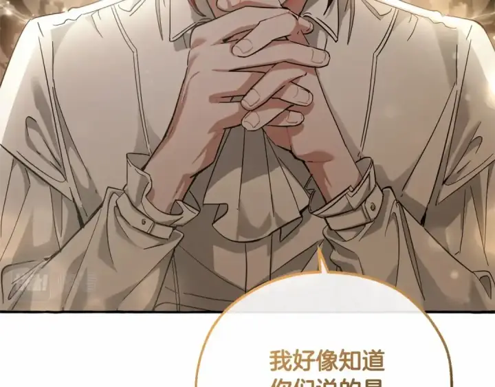《成为伯爵家的废物》第82话 我的名字由你来选图7