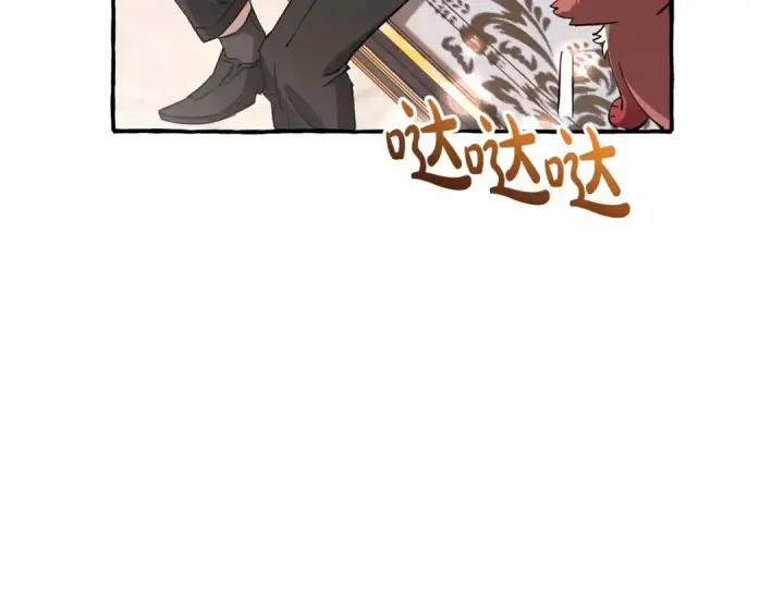 《成为伯爵家的废物》第82话 我的名字由你来选图70