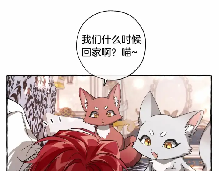 《成为伯爵家的废物》第82话 我的名字由你来选图71