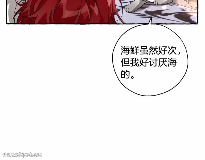 《成为伯爵家的废物》第82话 我的名字由你来选图72