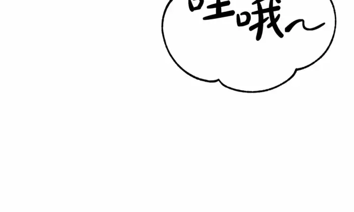 《成为伯爵家的废物》第82话 我的名字由你来选图75