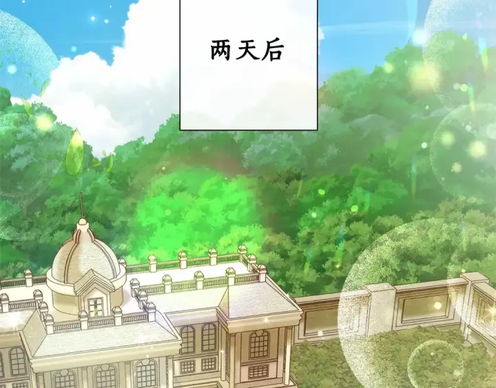 《成为伯爵家的废物》第82话 我的名字由你来选图78