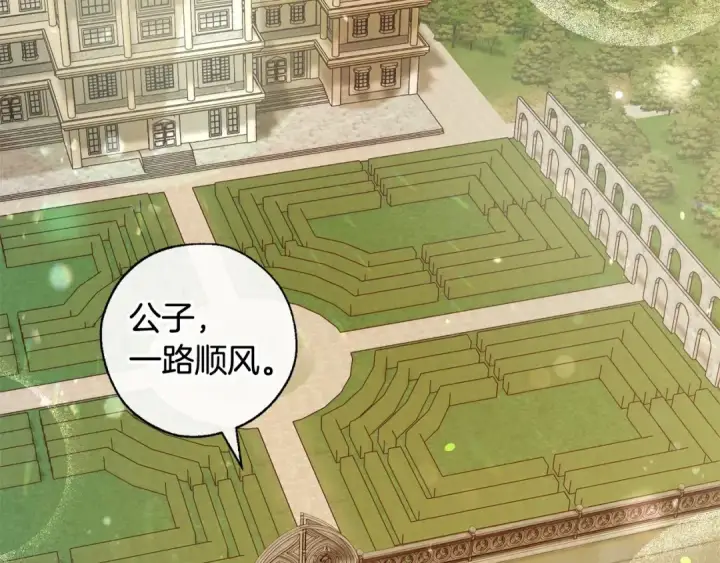 《成为伯爵家的废物》第82话 我的名字由你来选图79