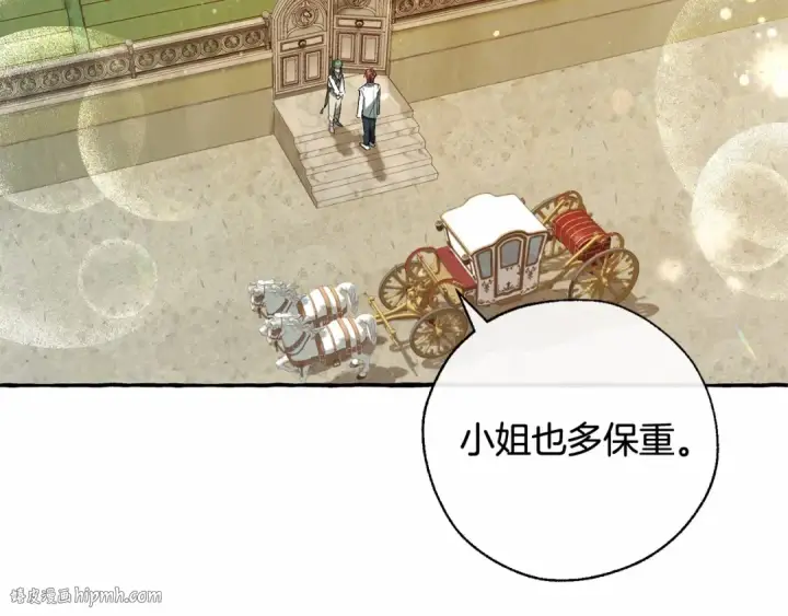 《成为伯爵家的废物》第82话 我的名字由你来选图80