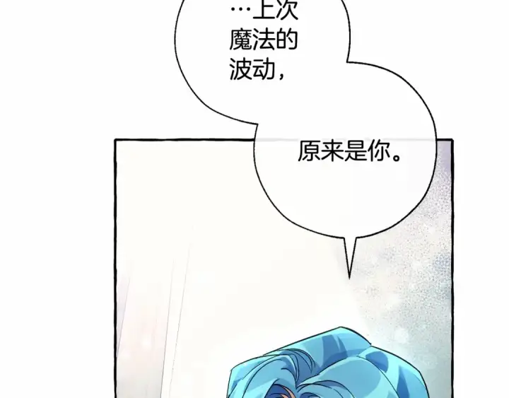 《成为伯爵家的废物》第82话 我的名字由你来选图97