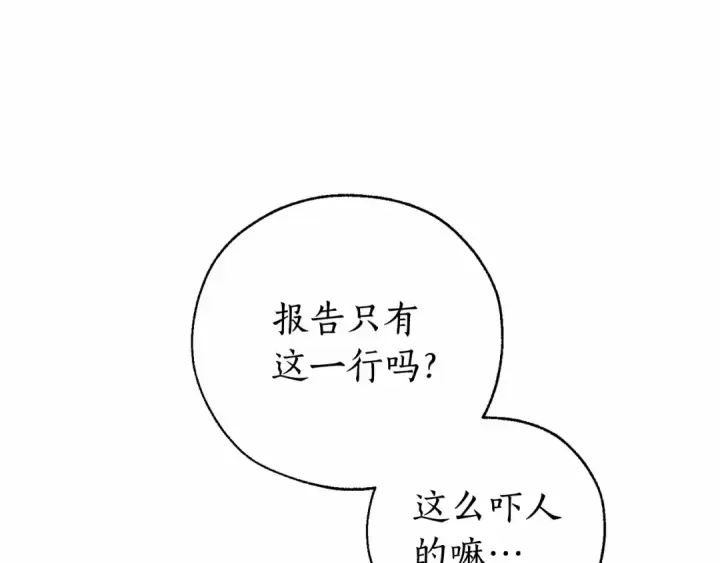 《成为伯爵家的废物》第83话 在家也是团宠图105
