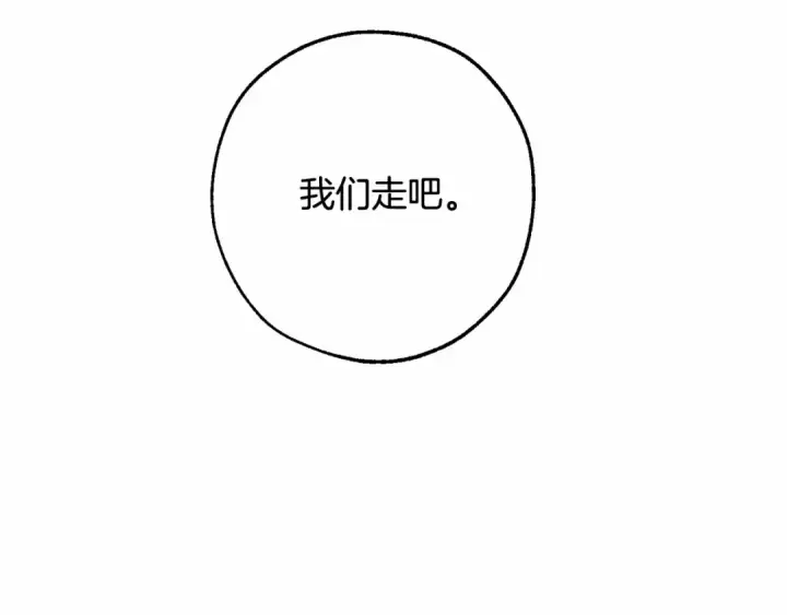 《成为伯爵家的废物》第83话 在家也是团宠图116