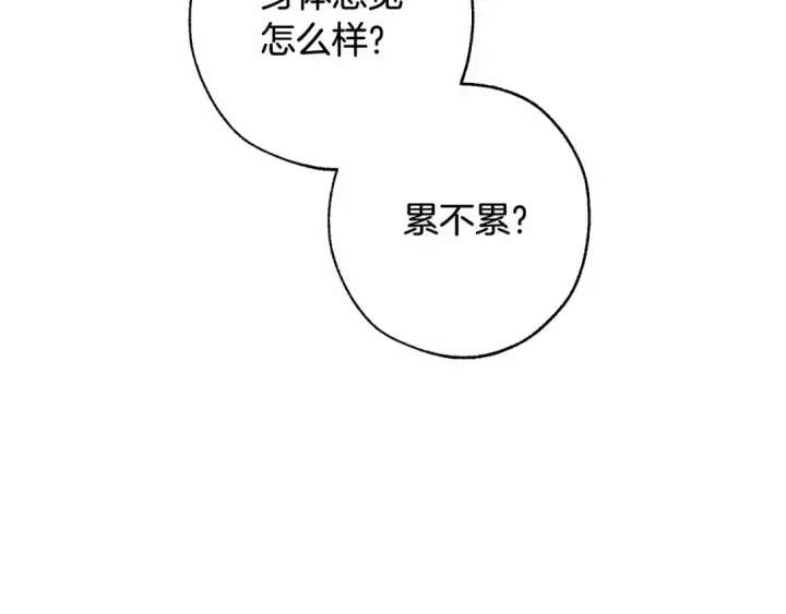 《成为伯爵家的废物》第83话 在家也是团宠图12