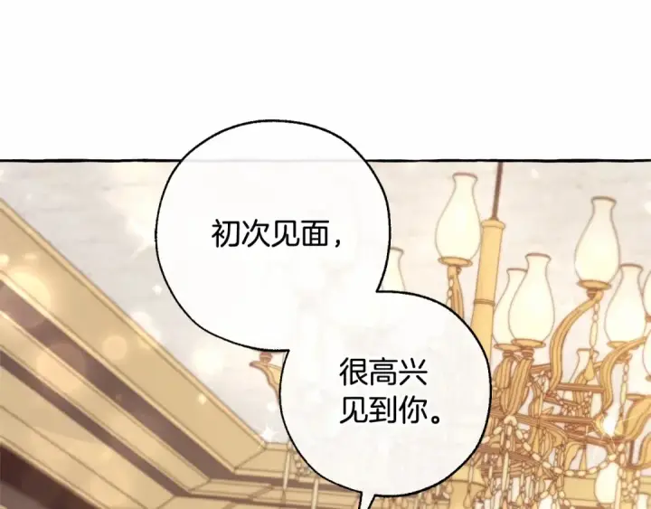 《成为伯爵家的废物》第83话 在家也是团宠图123