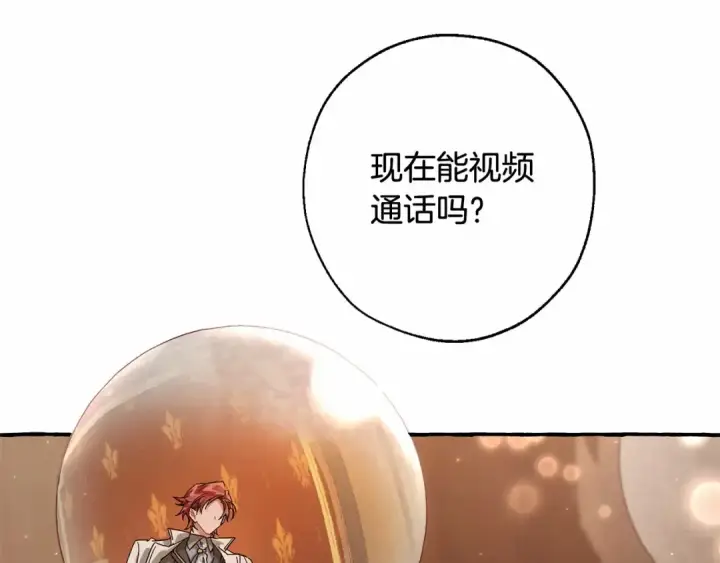 《成为伯爵家的废物》第83话 在家也是团宠图127