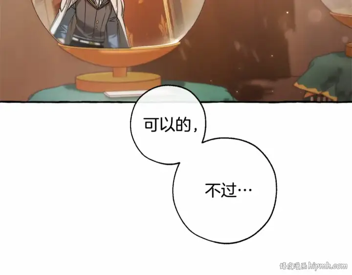 《成为伯爵家的废物》第83话 在家也是团宠图128