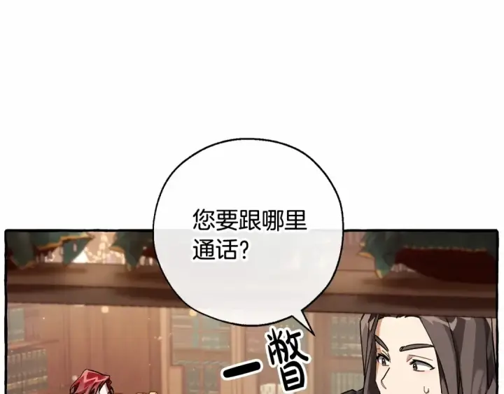 《成为伯爵家的废物》第83话 在家也是团宠图129