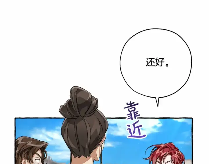 《成为伯爵家的废物》第83话 在家也是团宠图13