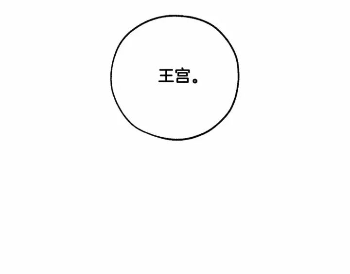 《成为伯爵家的废物》第83话 在家也是团宠图131