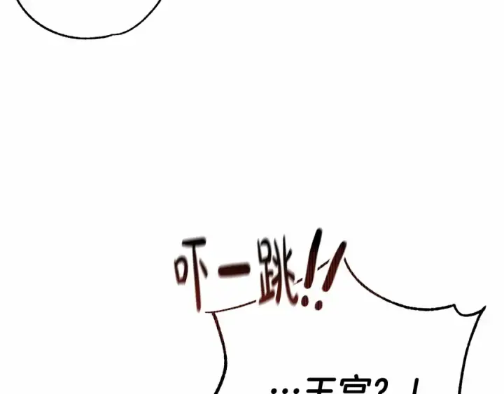 《成为伯爵家的废物》第83话 在家也是团宠图133