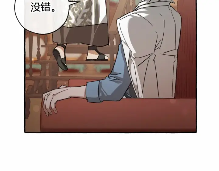 《成为伯爵家的废物》第83话 在家也是团宠图135