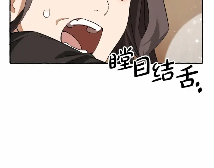 《成为伯爵家的废物》第83话 在家也是团宠图137