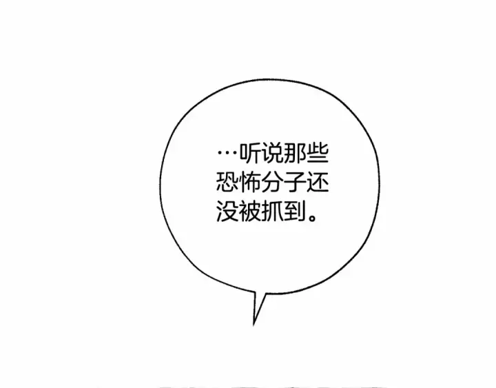 《成为伯爵家的废物》第83话 在家也是团宠图15