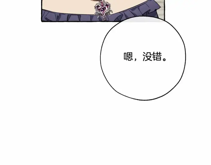 《成为伯爵家的废物》第83话 在家也是团宠图17