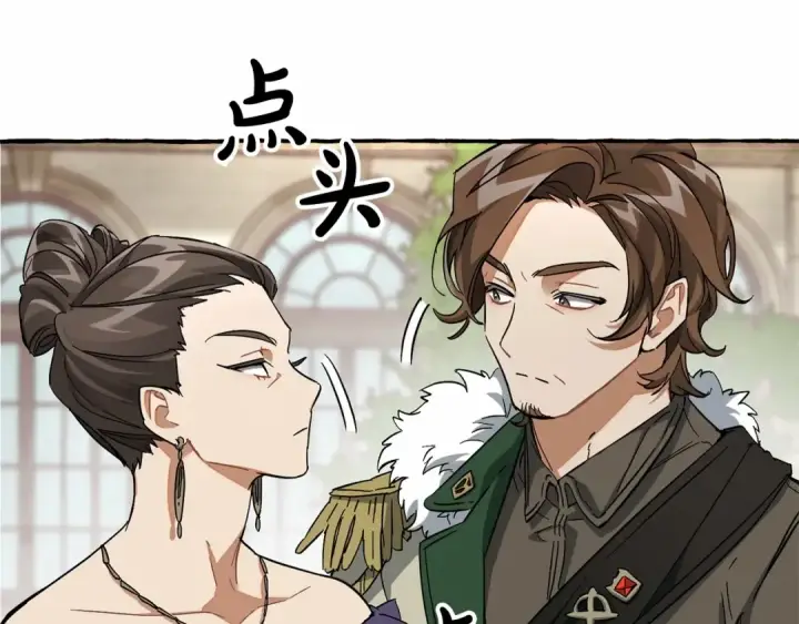 《成为伯爵家的废物》第83话 在家也是团宠图18
