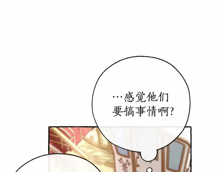 《成为伯爵家的废物》第83话 在家也是团宠图23