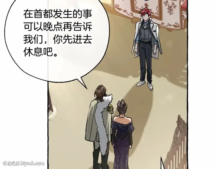 《成为伯爵家的废物》第83话 在家也是团宠图24