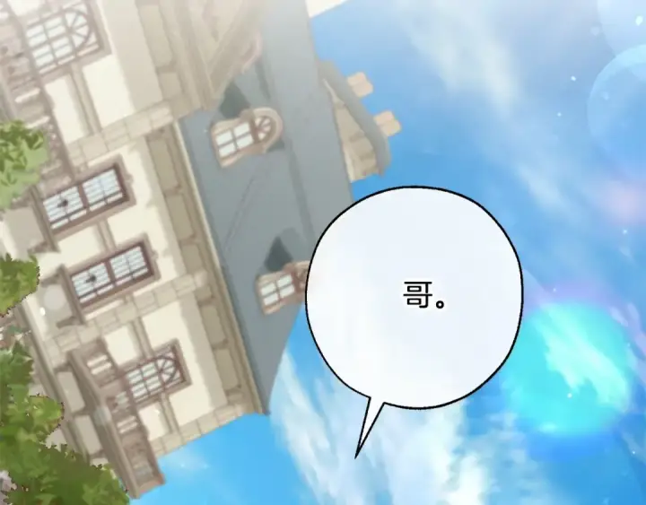 《成为伯爵家的废物》第83话 在家也是团宠图27