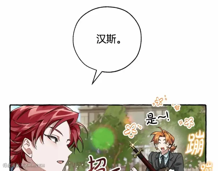 《成为伯爵家的废物》第83话 在家也是团宠图32