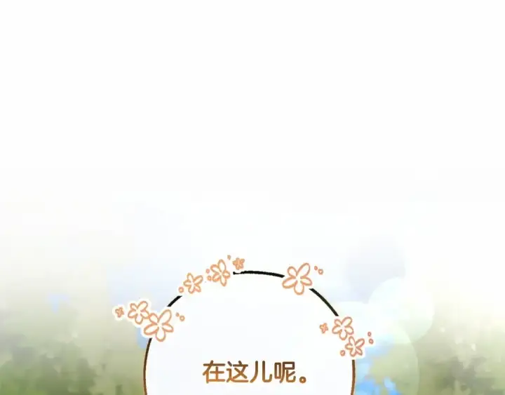 《成为伯爵家的废物》第83话 在家也是团宠图34