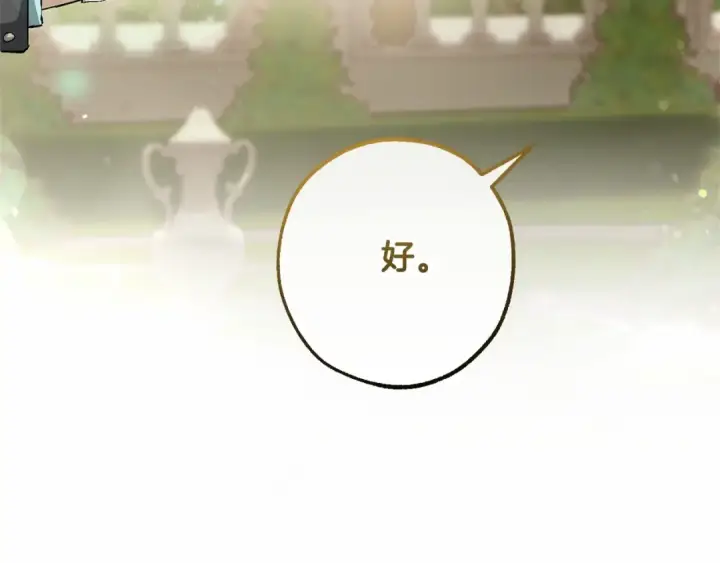 《成为伯爵家的废物》第83话 在家也是团宠图36