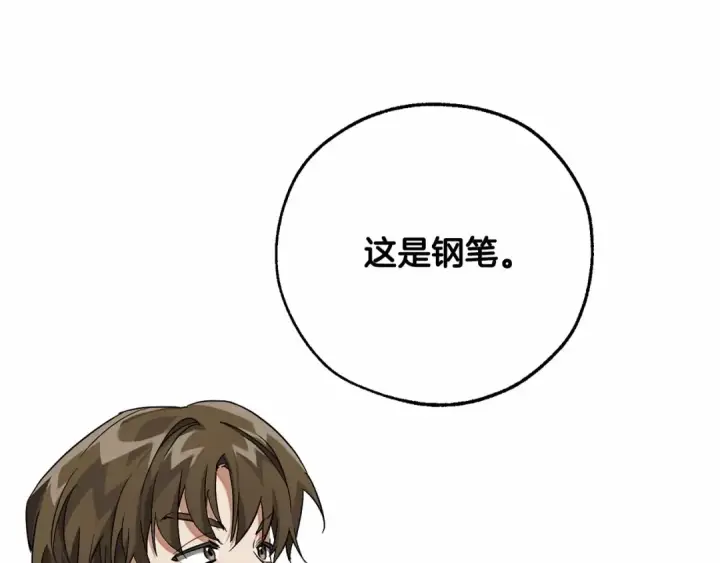 《成为伯爵家的废物》第83话 在家也是团宠图37
