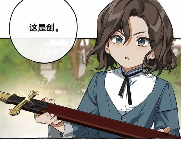 《成为伯爵家的废物》第83话 在家也是团宠图39