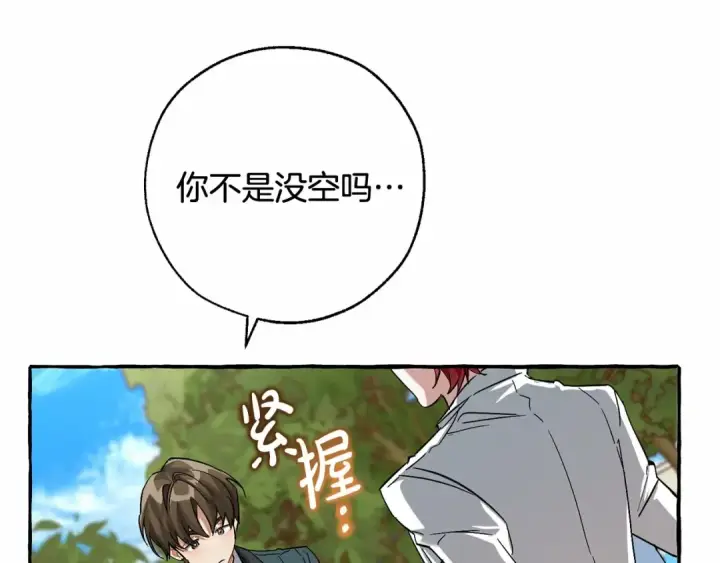《成为伯爵家的废物》第83话 在家也是团宠图43