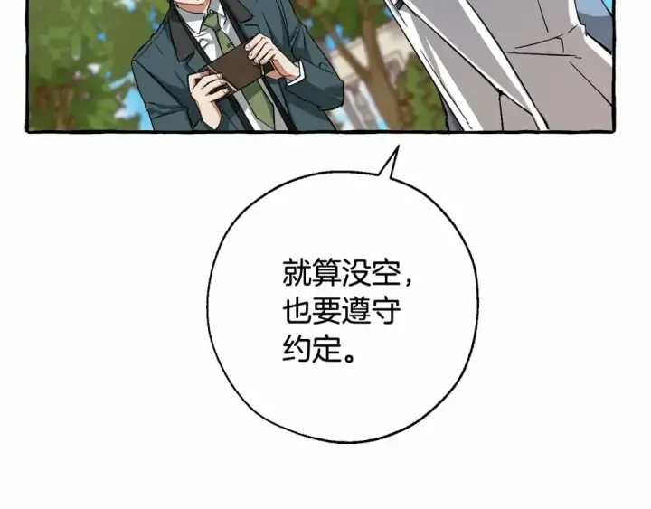 《成为伯爵家的废物》第83话 在家也是团宠图44