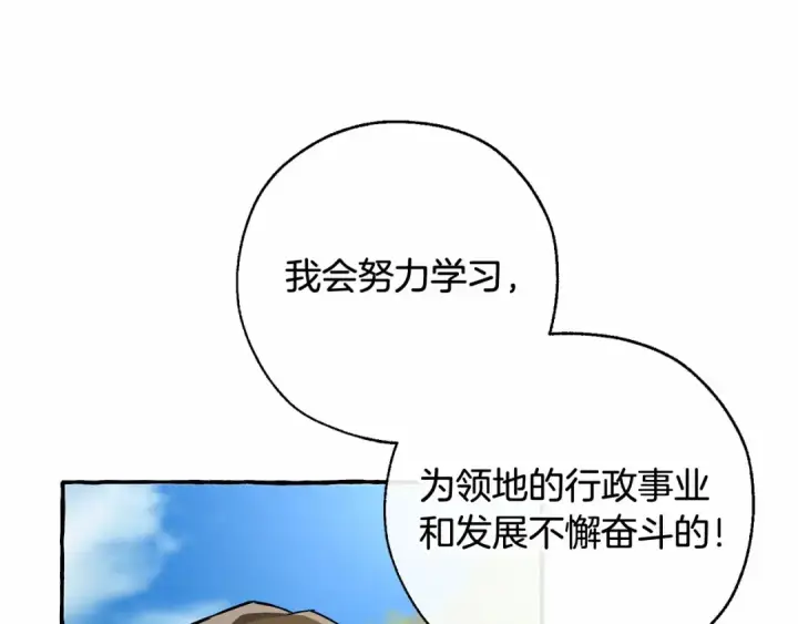 《成为伯爵家的废物》第83话 在家也是团宠图45