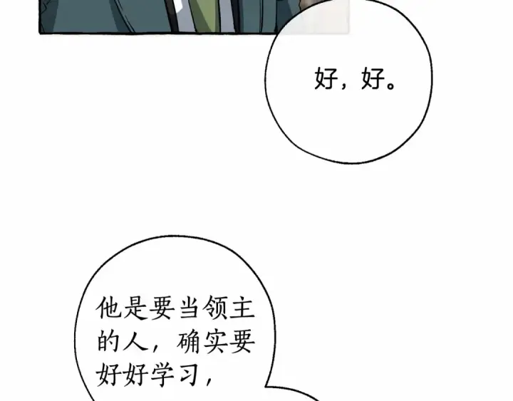 《成为伯爵家的废物》第83话 在家也是团宠图47