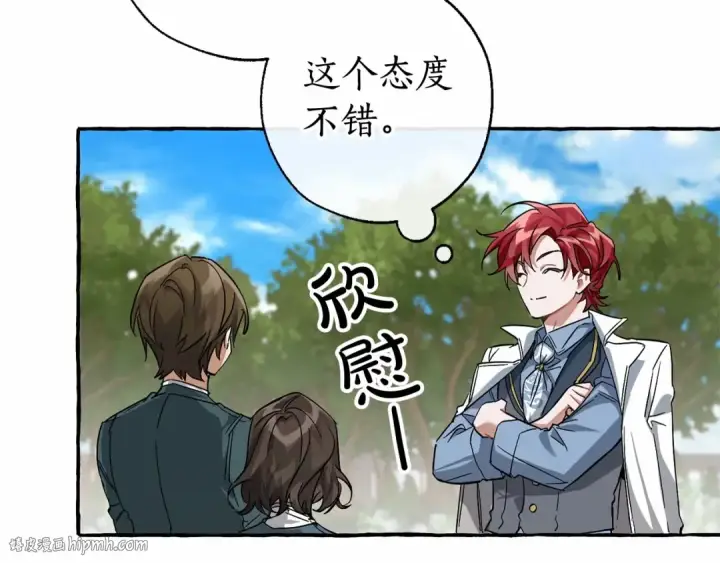 《成为伯爵家的废物》第83话 在家也是团宠图48