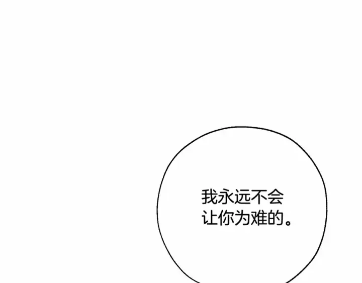 《成为伯爵家的废物》第83话 在家也是团宠图49
