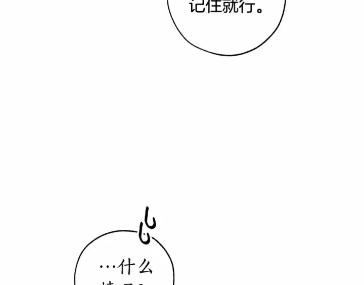 《成为伯爵家的废物》第83话 在家也是团宠图51
