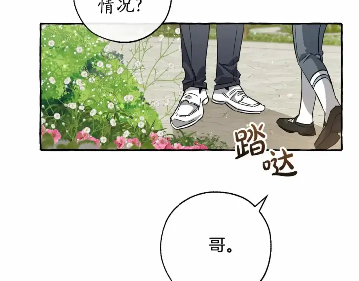 《成为伯爵家的废物》第83话 在家也是团宠图52