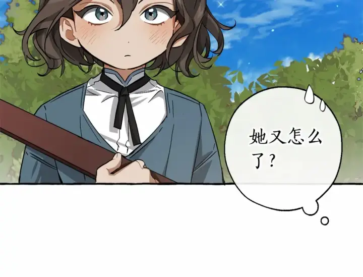 《成为伯爵家的废物》第83话 在家也是团宠图54