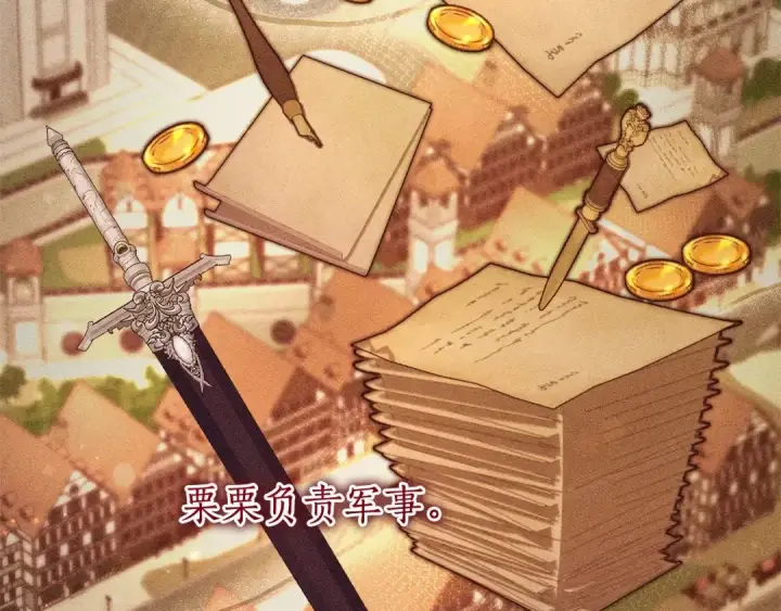 《成为伯爵家的废物》第83话 在家也是团宠图60