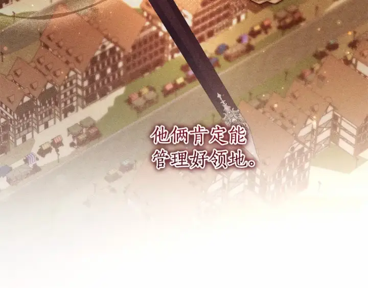 《成为伯爵家的废物》第83话 在家也是团宠图61