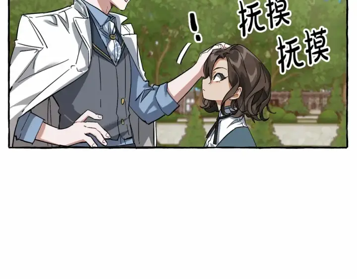 《成为伯爵家的废物》第83话 在家也是团宠图63