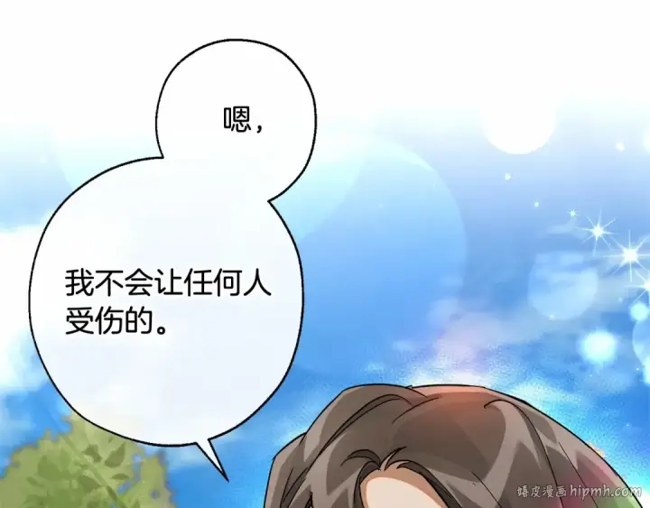 《成为伯爵家的废物》第83话 在家也是团宠图64